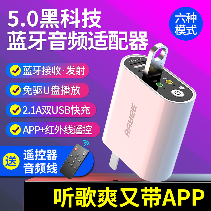 Smart APP Bluetooth audio adapter 5 0 Bluetooth receiver turn speaker sound amplifier aux wireless headset 3 5mm TV desktop computer transmitter module drive-free infrared remote control