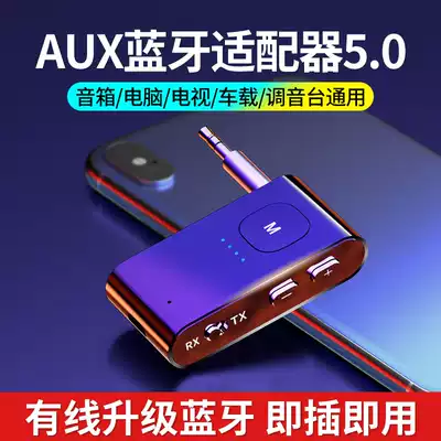 Car Bluetooth receiver 5 0 audio adapter to the speaker sound aux car MP3 distortion-free sound quality 3 5mm connected to the headset power amplifier hands-free call wireless computer TV audio transmitter