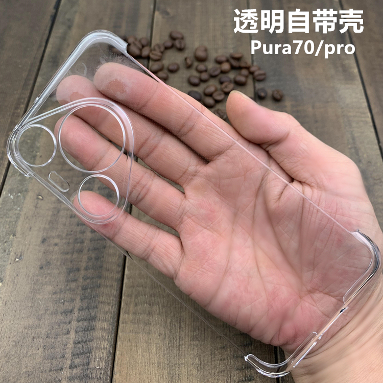 Suitable for Huawei Pura 70 Phone Case, Transparent Pura 70 Pro Protective Cover, Anti-Drop, Frameless, Half-Cover Pc Hard Shell Back Cover, Comes with Case, Unisex, Stylish, Business, Simple, Personalized, Ultra-Thin+ Suitable for Huawei Pura 70 Phone Case, Transparent Pura 70 Pro Protective Cover, Anti-Drop, Frameless, Half-Cover Pc Hard Shell Back Cover, Comes with Case, Unisex, Stylish, Business, Simple, Personalized, Ultra-Thin+