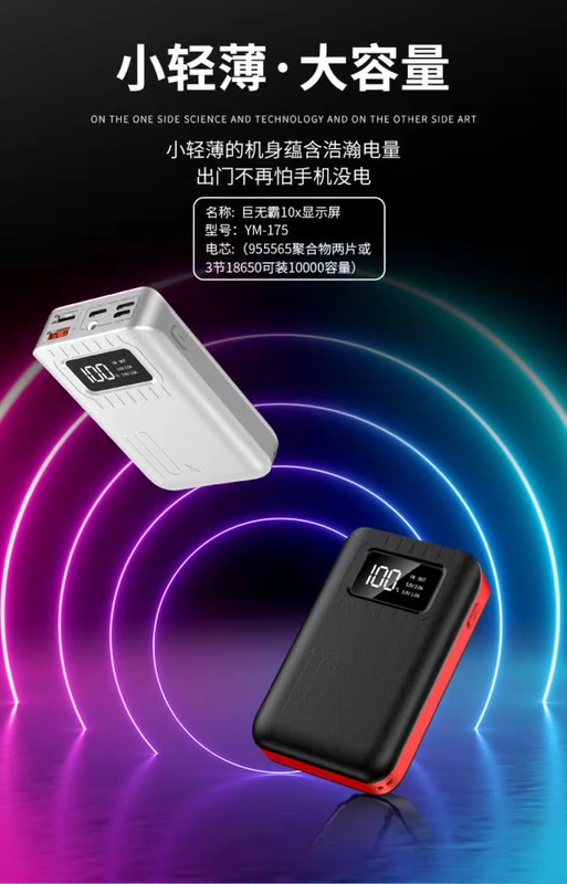 Big Mac 10000 mAh sạc kho báu iphoneX / 8P dung lượng lớn điện thoại di động mini sạc di động - Ngân hàng điện thoại di động