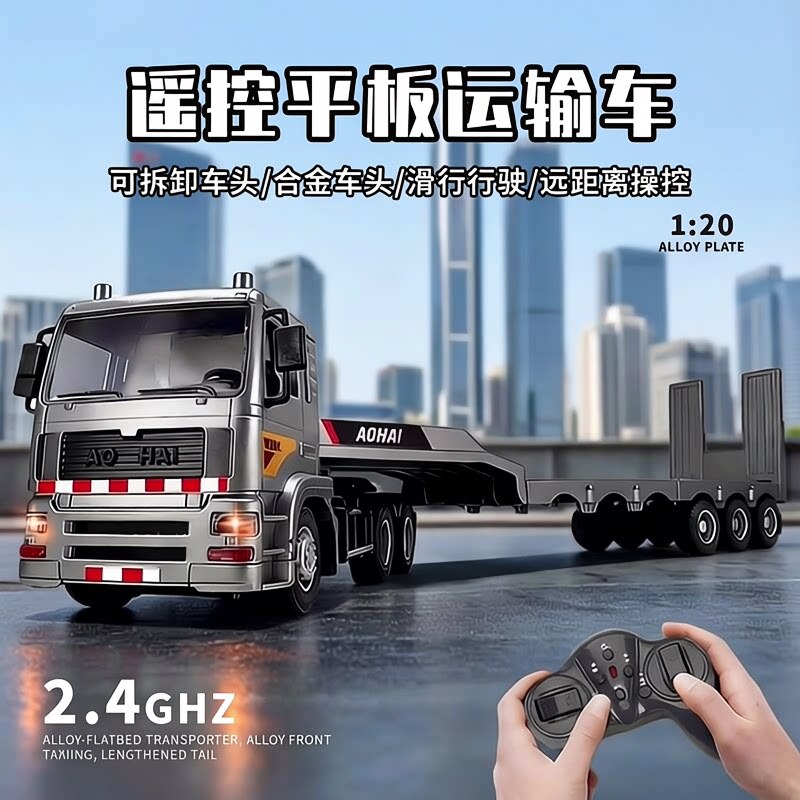 Alloy Heavy-Duty Remote Control Semi-Trailer Flatbed Trailer Electric Charging Large Toy Truck for Boys 2026 New Model
