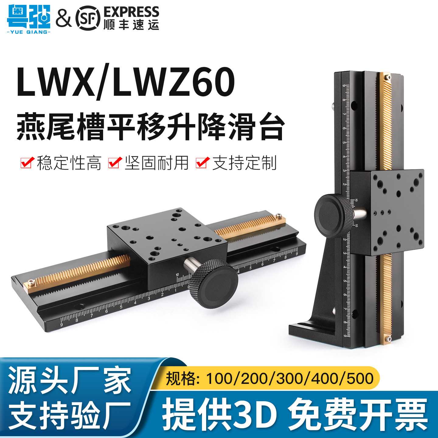 X/Z轴燕尾槽平移升降滑台LWX/LWZ60齿条导轨手动微调精密位移平台