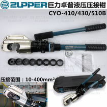 Juli hydraulic crimping pliers CYO-510B integral crimping pliers Manual crimping copper wire 50-400