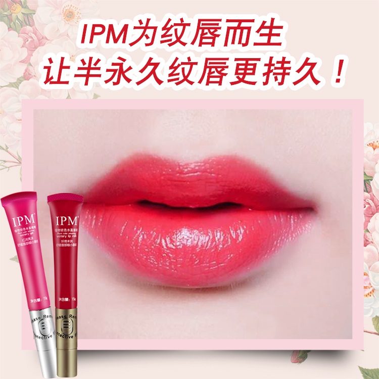 pcd red lip milky lipstick after lipstick with red lipstick with special ipm after lip special ipm with lip gloss