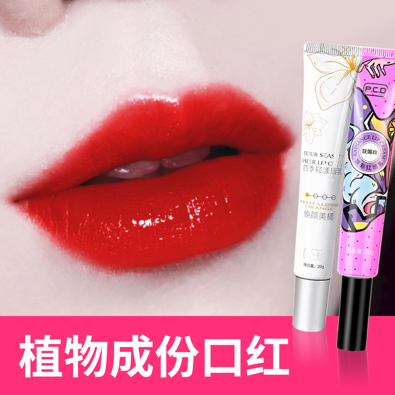 pcd Redlip Lipstick Lipsin Lipstick Lipstick Reflective Lip Rotary for Red Lip Lip Honey