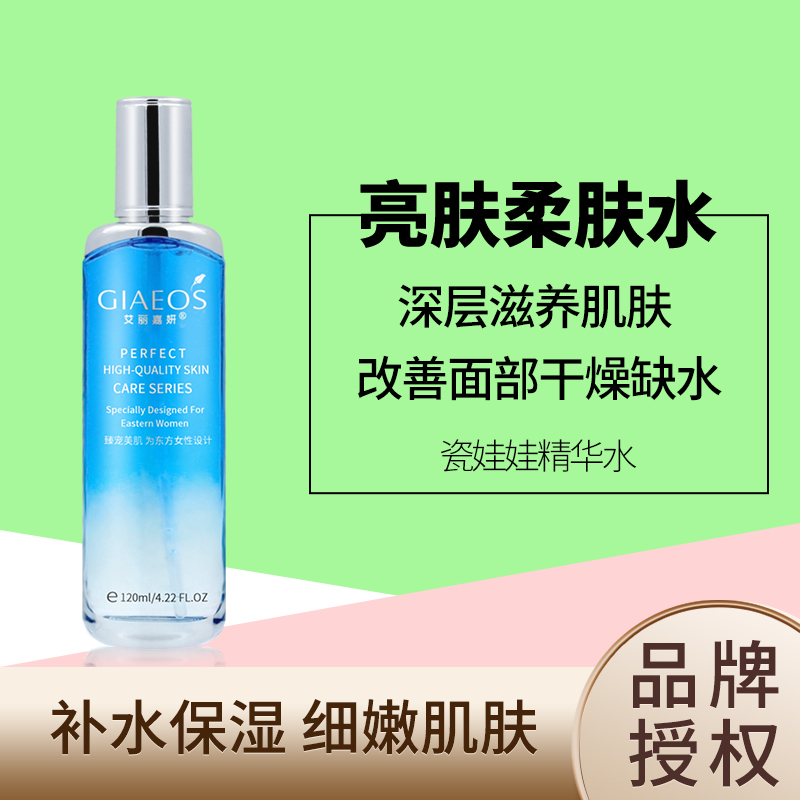 Ali Jianyan Porcelain Doll Essence Water Original Porcelain Muscle ESSENCE WATER MILK AT THE BEGINNING ESSENCE WATER MOISTURIZING AND REFRESHING