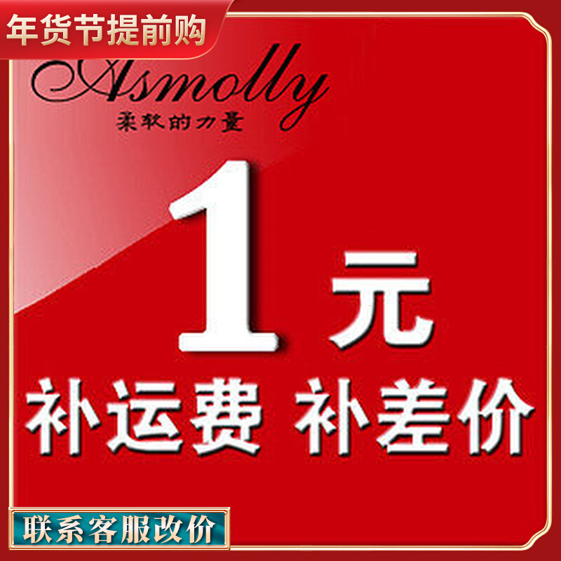 Replenish the postman to shoot a one-yuan self-service shopping large order deposit