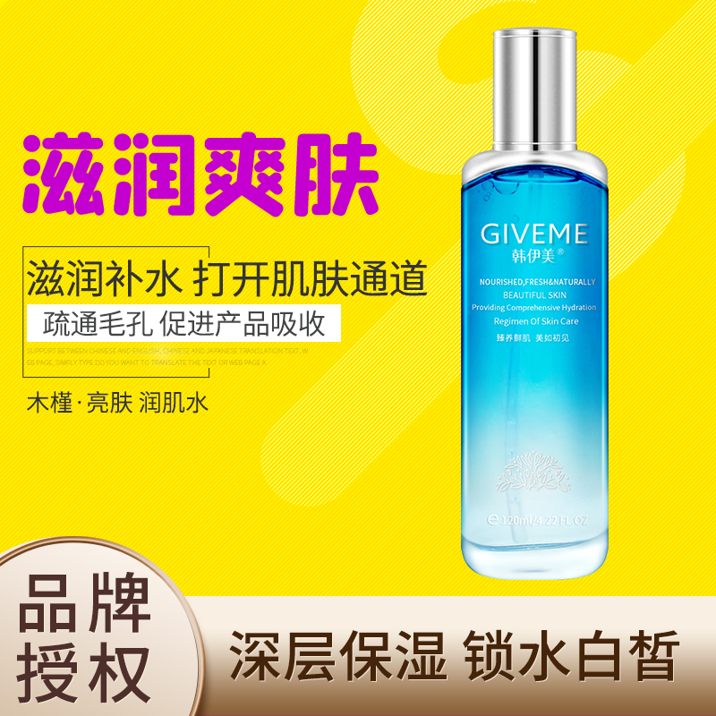 Han Imei Cosmetics Special Cabinet Moisturizing Porcelain Doll Moisturizing water raw wood hibiscus Skin Moisturizing water Skin Water