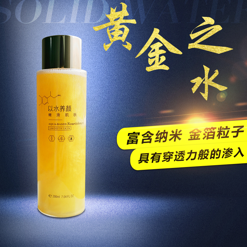 Han Yimei counter water source beauty liquid gold water essence 24k white skin brightening complexion hydrating