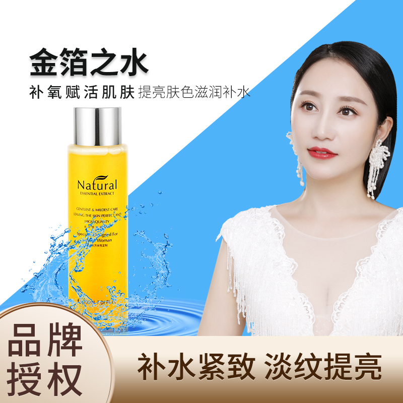 Elle Jiayan Water Live Oxygen Water Gold Water Moisturizing Moisturizing Essence Soft Skin Toner