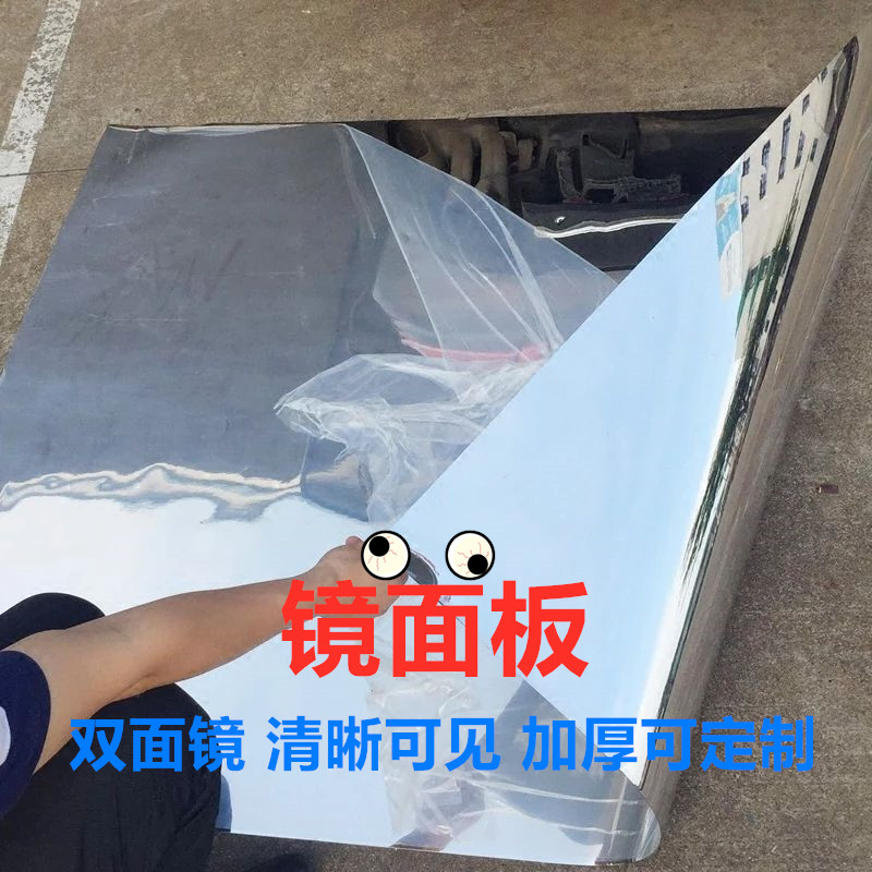 Beijing monthly sales over 100 1 2x1 8 meters high-definition photography mirror double-sided mirror wedding silver PE thickened mirror panel