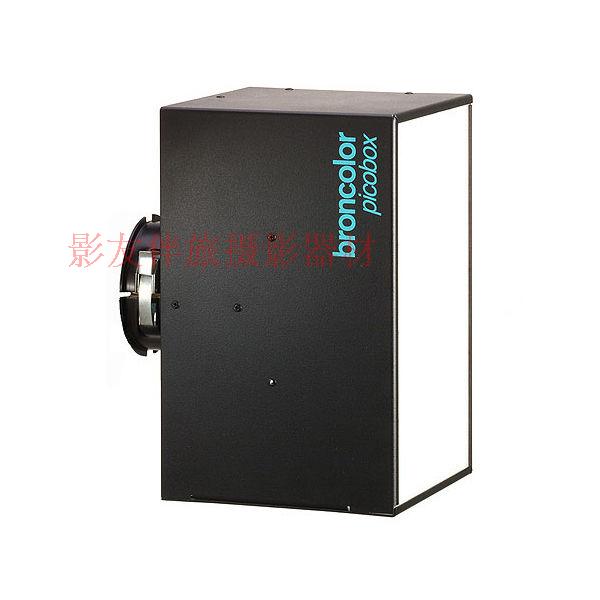 Brand new broncolor brown Picobox for Picolite flash head brand new