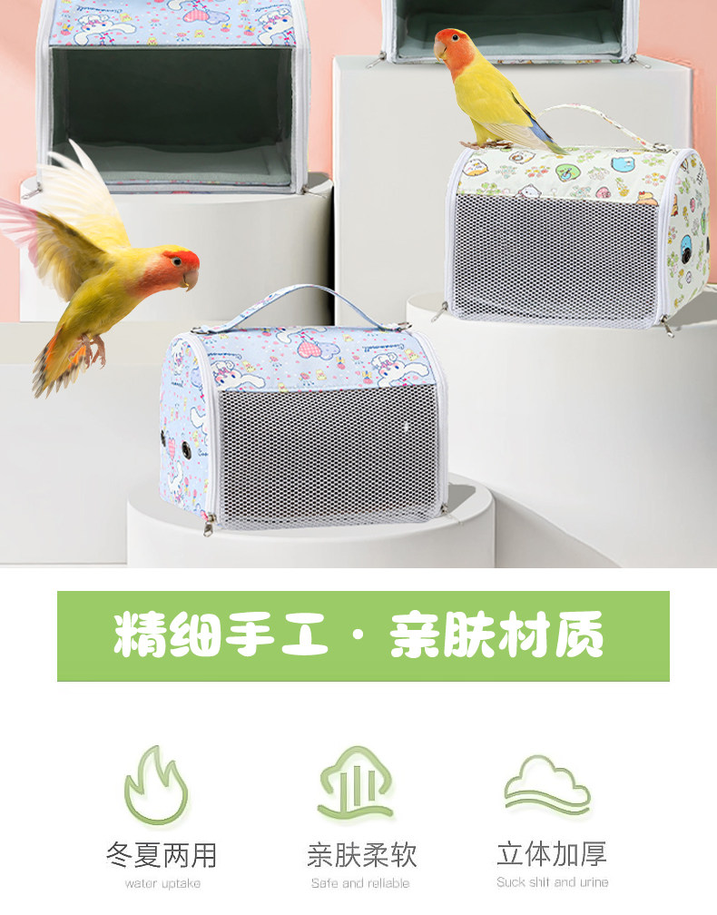 Гнездо 鹦鹉鸟外出包斜挎透气蜜袋鼯花枝鼠仓鼠牡丹小太阳玄凤便携外带笼