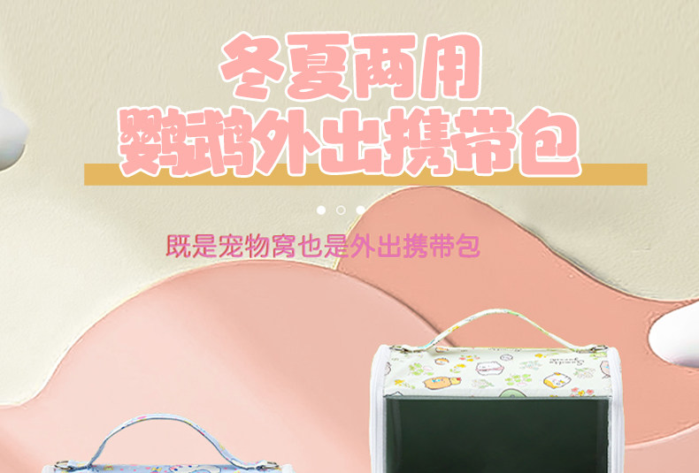 Гнездо 鹦鹉鸟外出包斜挎透气蜜袋鼯花枝鼠仓鼠牡丹小太阳玄凤便携外带笼