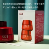 Sk-ii, эссенция в ампулах, крем, новая версия, 80г