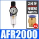 AFR2000, хлопковый фильтрующий элемент с прямым PC4-02