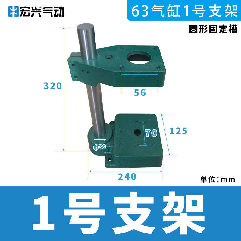 Pneumatic punch bracket upper cover lower base die head custom column heightened large bracket small bracket pneumatic press