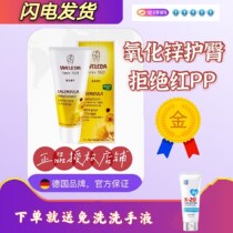 (Spot) Germany weleda Calendula Cream Red Butter Baby PP Cream Verreid