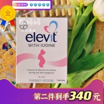 Spot German (Australian version) New Zealand version of Elevit love 100 grains of pregnancy nutrients