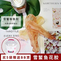 New Zealand maw a generation of hair experience set C- grade maw for pregnant women Yuezi nourishing nutrition 100g