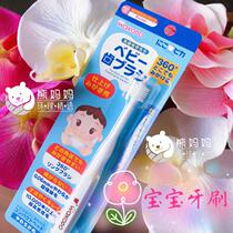 Japan wakodo and Guantang 360 ° deciduous tooth toothbrush baby manual training toothbrush
