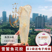 New Zealand Maw A- grade cod fish gum Maw dry goods pregnant women month nourishing nutrition 150g