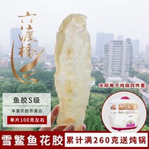 New Zealand Maw noisy S-grade cod fish gum during pregnancy months breast-feeding beauty tonic nutrition