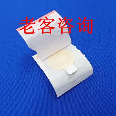 Japanese brand hemodialysis dialysis paste hemostatic patch okotatic patch a box of 80 outer diameter 36 inner diameter 16mm