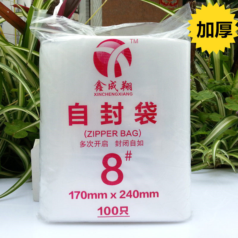 No. 8 self-sealing bag thickened 17 * 24cm * 12 silk pork floss tea food plastic transparent packaging storage sealed bag