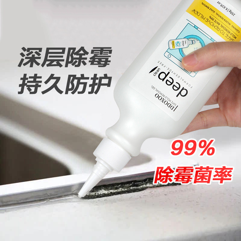 DDOXOO other than mildew gel Home Mildew Deviner Kitchen Fridge Washing Machine Rubber Ring Mold to mold cleanser