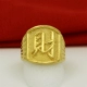 Việt Nam Shajin giả vàng 999 nhẫn nam mở đá quý Eurocoin mạ vàng không phai Fufa Cai trang sức