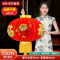 80 # Цветочный цветок богатый (одинокий)