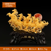 Восемь Junxiongfeng Medium (песок золотой)