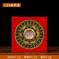 2 -INCH 9 -Layer Compass