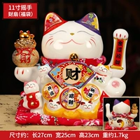 11 -INCH Shake Fans (Blessing Bag)