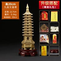 Девять -слоя 20 см (отправить кожу Wenchang+Base+Tong Wenchang ручка)