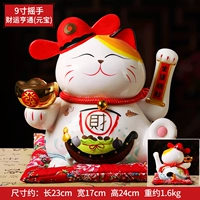 9 -INCH Shake Hand Fortune Hengtong (Yuanbao)