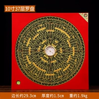 10 -INCH 37 -Layer Compass
