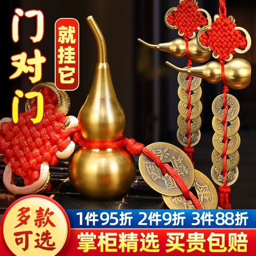 Пять Император Цяньмен Пары дверной тыквы подвесная подвесная медная монета ворота.