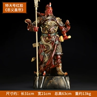 Grand № 1 Red Face Guan Gong 