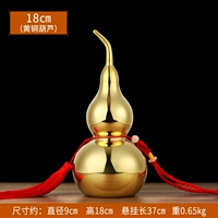 18 -сантиметровая тыква (All -Brass Gold Lating)