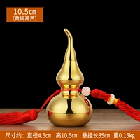 Тыква диаметром 10,5 см (полностью латунная, позолоченная)