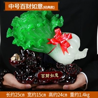 Середина -нет. Bai Cai Ruyi Classic Model