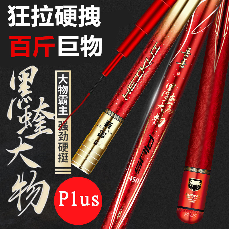 Doudou Yule Black Viper Big Fish Plus Carp Rod Ultra-Light Ultra-Hard Black Pit Wild Fishing Rod Hand Rod Big Fish Rod