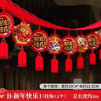 Модель B-счастливого Нового года 1