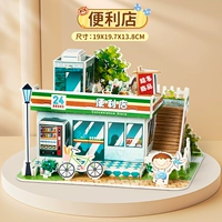 Очень большой круглосуточный магазин, увеличенная толщина