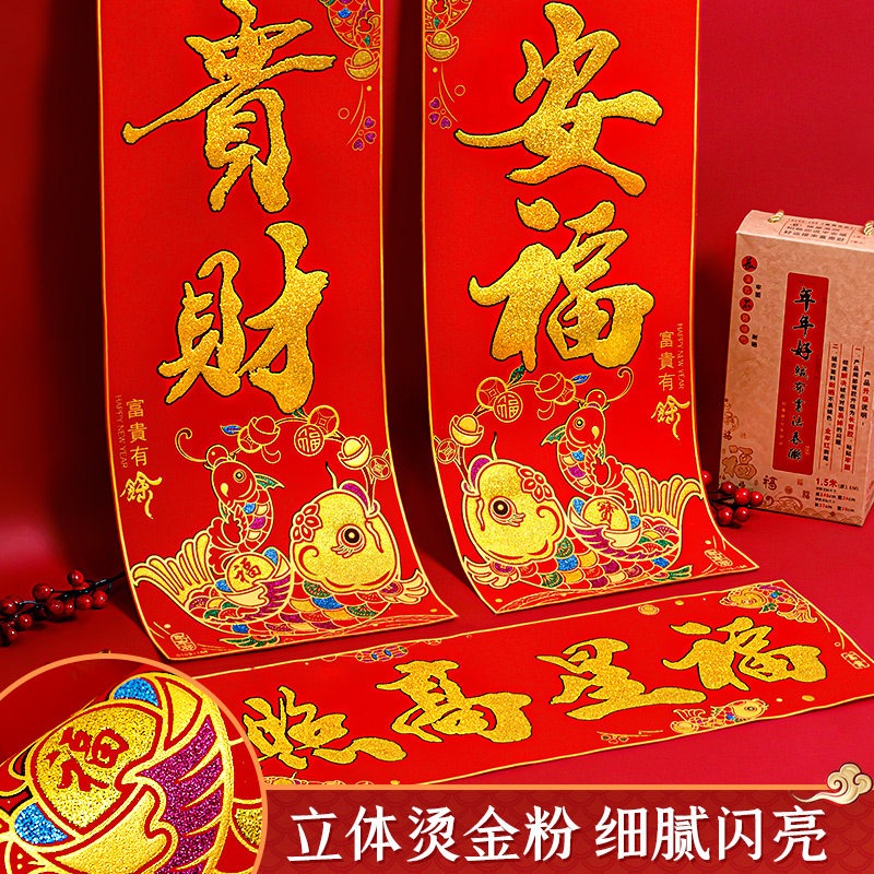 New Year flannel couplet New Year decoration door New high-end couplet flocking 2022 Spring Festival Home Tiger Year Spring League