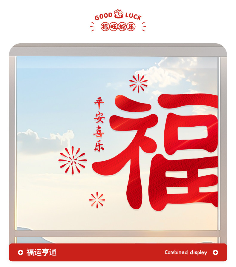 Наклейки на дверь 新年窗贴过年室内玻璃门贴纸2025新款窗花蛇年春节家用布置福字贴 Yee Turandot