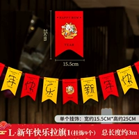 L Стиль-счастливой новый год тянет флаг 1