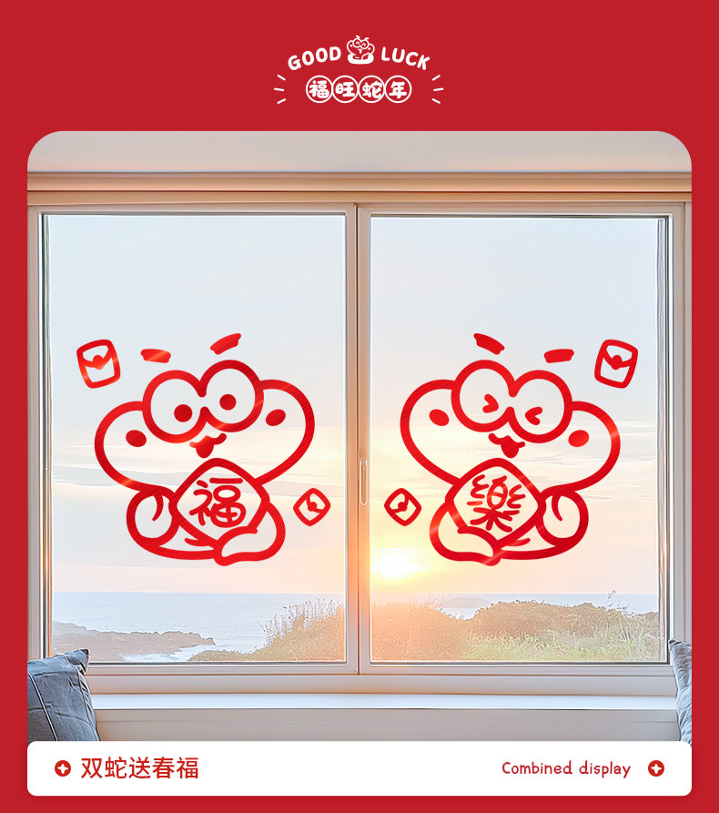 Наклейки на дверь 新年窗贴过年室内玻璃门贴纸2025新款窗花蛇年春节家用布置福字贴 Yee Turandot